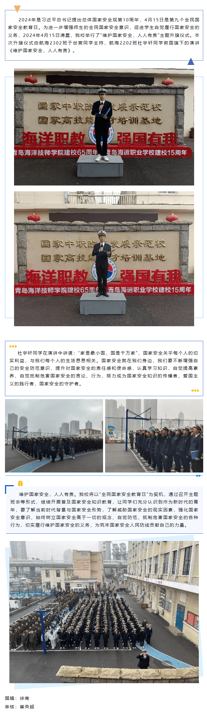 QQ浏览器截图20240424160648(1).png