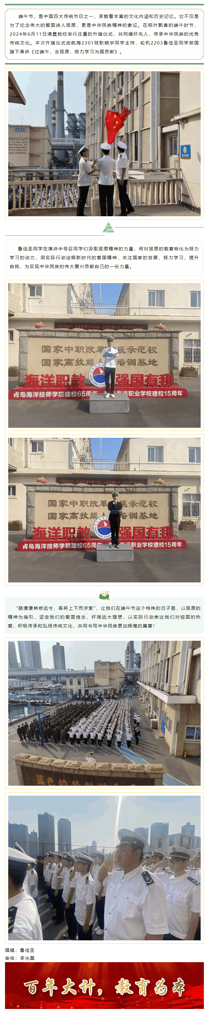 QQ浏览器截图20240621160840(1).png