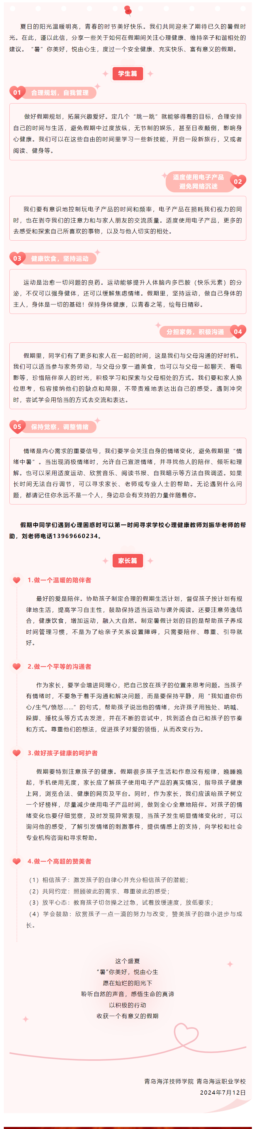 QQ浏览器截图20240722113002.png