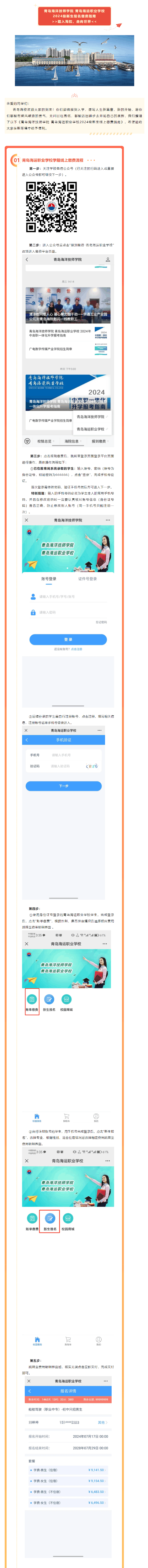 QQ浏览器截图20240729095512(1).png