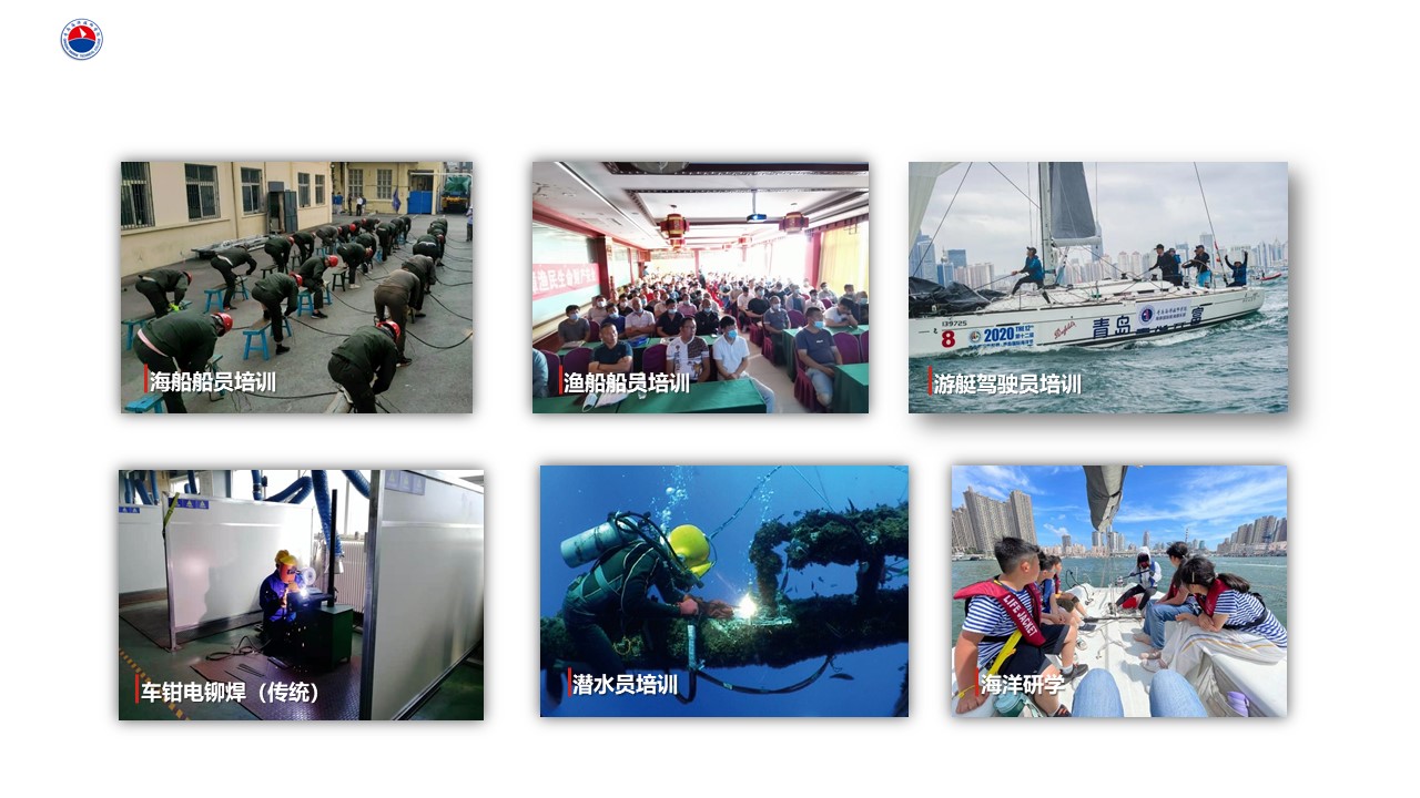 青岛海洋技师学院培训介绍1.jpg